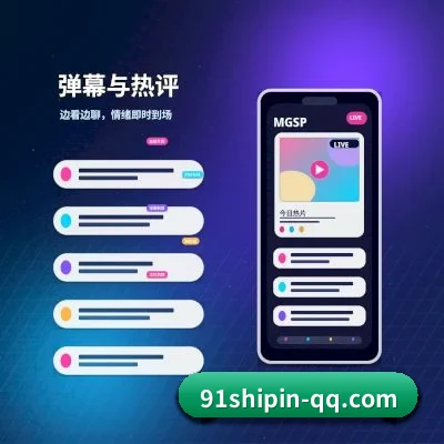 91视频 APP